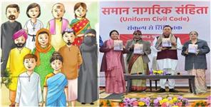 image: Uttarakhand UCC Report Made Public Today