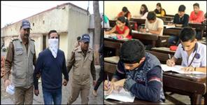 image: SIT will investigate Uttarakhand Group D recruitment exam