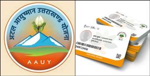 image: Changes to Ayushman and Golden Card schemes in Uttarakhand