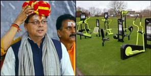 image: Open gym mini stadium will built in villages of Uttarakhand