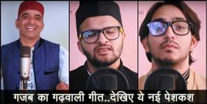 image: Mgv digital presents pahadi a cappella song