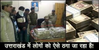 image: Old notes captured in uttarakhand
