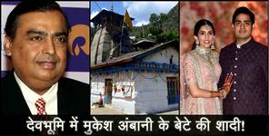 image: Akash ambani wedding in triyuginarayan temple says report 