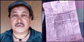 image: Bijli bill without connection in pauri garhwal