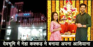 image: neha kakkar house in rishikesh