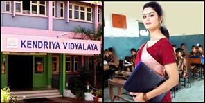 image: Recruitment for 29 thousand posts in Kendriya Vidyalayas