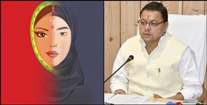 image: Strict law may come against love jihad in Uttarakhand