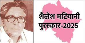 image: 16 teachers of Uttarakhand will receive Shailesh Matiyani Award