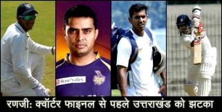 image: Uttarakhand team match against vidarbha in ranji trophy