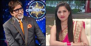 image: Neha Bathla won Rs 12 lakh in Kaun Banega Crorepati