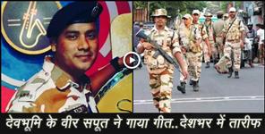 image: ARJUN KHERIYAL TERI MITTI SONG
