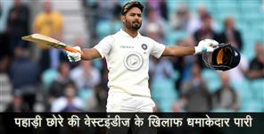 image: rishabh pant half century in test aginest wet indies