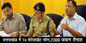 image: 31 SDRF teams deployed in Uttarakhand to deal with disaster