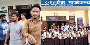 image: Accusations of anti-national activities on girl in Maldevta Degree College