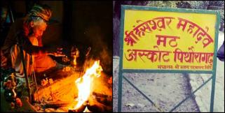 image: Story of hanseshwar math uttarakhand