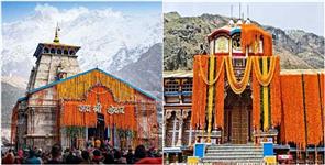 image: GMVN Hotel and Tour Package Booking Uttarakhand Char Dham Yatra