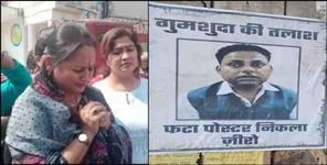 image: Posters of MLA Bhuwan Kapri Missing in Khatima