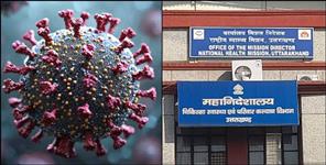 image: Health department ready to deal with HMPV in Uttarakhand