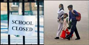 image: School holiday in Uttarakhand two districts on 18th September