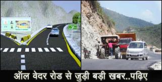 image: Badrinath highway to be closed in night