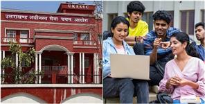 image: UKSSSC Assistant Teacher Admit Card 2024