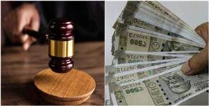 image: Bribery Patwari Sentenced To Three Years Imprisonment