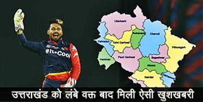image:  Uttarakhand rishabh pant selection for test series