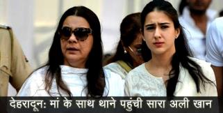 image: Actress sara ali khan with her mom amrita singh in dehradun