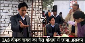 image: DM DEEPAK RAWAT RAID ON GAS GO DOWN