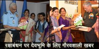 image: Uttarakhand girls sent 30 k rakhi to indian army