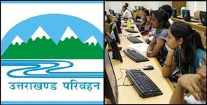 image: Uttarakhand Transport Department Recruitment 2022 All Detail