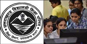 image: Uttarakhand D El Ed Entrance Exam Application