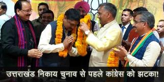 image: prithviraj chauhan join bjp befor local body election uttarakhand