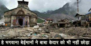 image: kedarnath apda ghotala