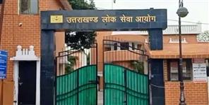 image: UKPSC cancels inter college principal recruitment exam