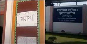 image: Dehradun Rajpur Road GGIC School