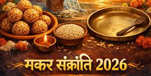image: confusion regarding date and traditions of Makar Sankranti 2026