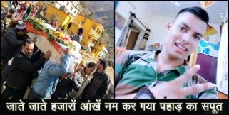 image: Last goodbye to jawan Rohit