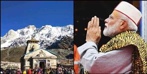 image: Pm narendra modi to visit Kedarnath Dham in 5 November