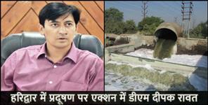 image: 7 factories sealed in haridwar dm deepak rawat