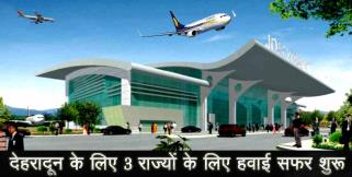 image: Flight starts for three stats from uttarakhand