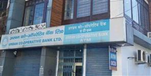 image: Major Banking Crisis in Uttarakhand 124 Crore in Deposits Under Threat