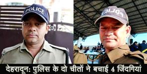 image: DEHRADUN POLICE CHEETAH CONSTABLE SURENDRA SINGH PANWAR AND KESHAR SINGH