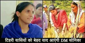 image: TEHRI DM SONIKA TO RELIEVE