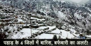 image: snow fall in uttarakhand met department report