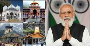 image: Uttarakhand Char Dham Suraksha Kavach Project