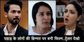 image: Batti gul meter chalu trailer launch 