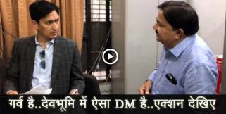 image: DM deepak rawat raid in rajistry office
