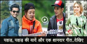 image: anmol production presents new song yo mero pahad