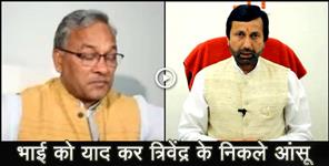 image: CM TRIVENDRA SINGH RAWAT ON PRAKASH PANT